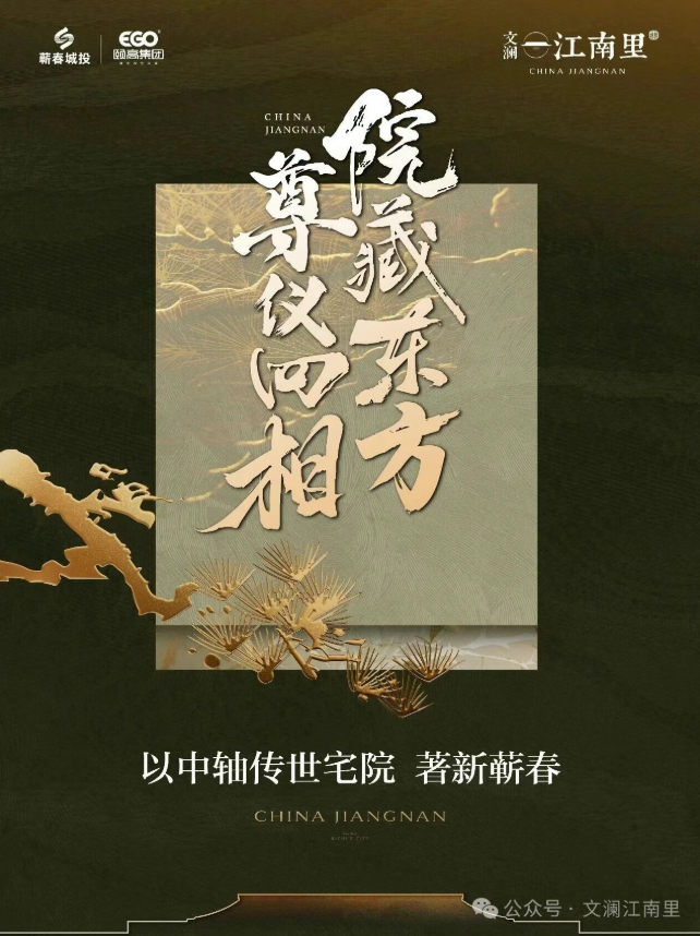 中国传世基业的显赫四相