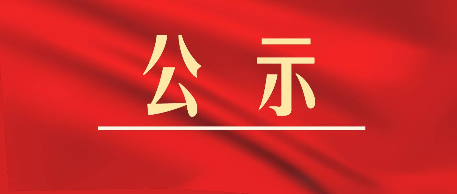 新一中西南侧地块控规方案公示！