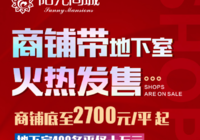 阳光尚城商业火热发售，低至2700元/㎡起！
