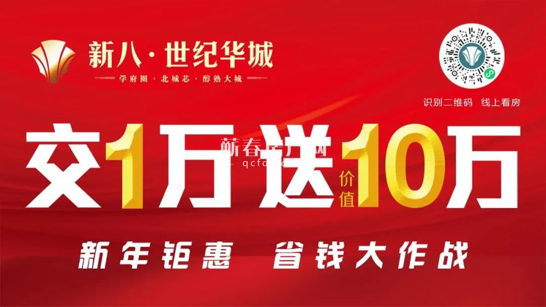 惠民补贴，交1万送10万她不香吗？