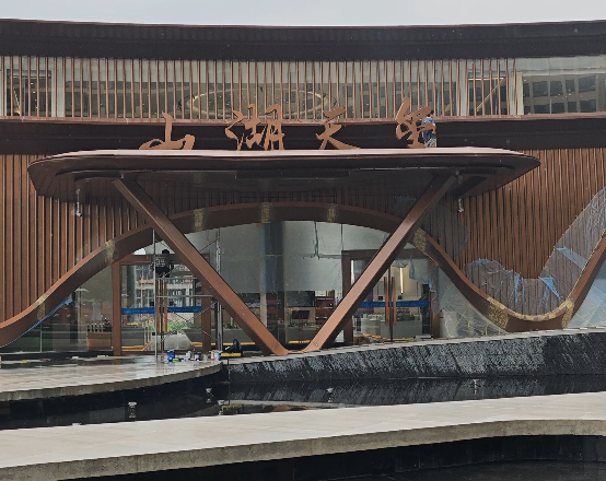 超航·山湖天玺别墅户型鉴赏