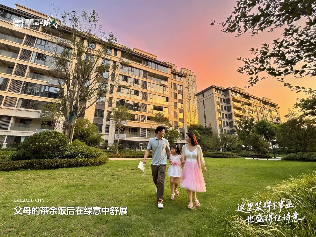 这里装得下事业，也盛得住诗意！