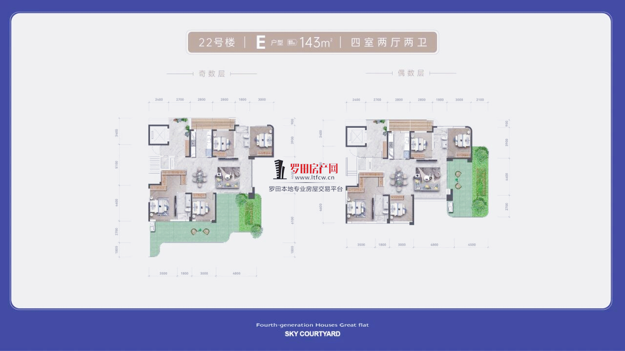 兰亭壹号院二期E户型