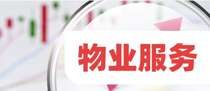 罗田县2025年第三批物业服务项目“红黑榜”通报（8月）