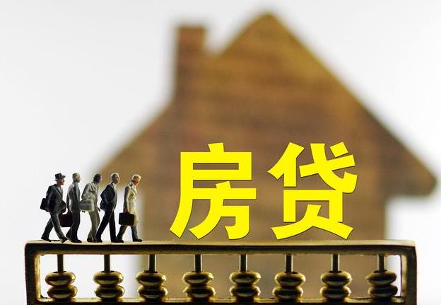 存量房贷利率下调，怎么调、每月少还多少？一文为你算明白