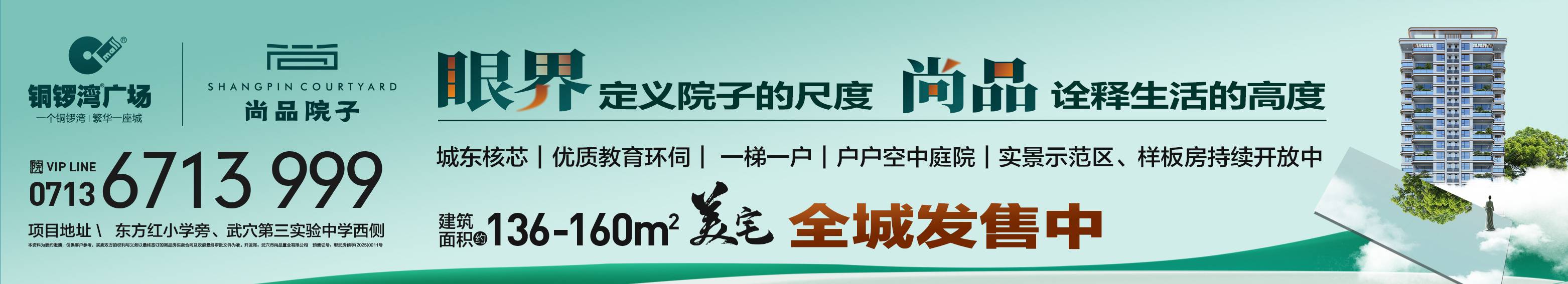 尚品院子，重新构想家的样貌