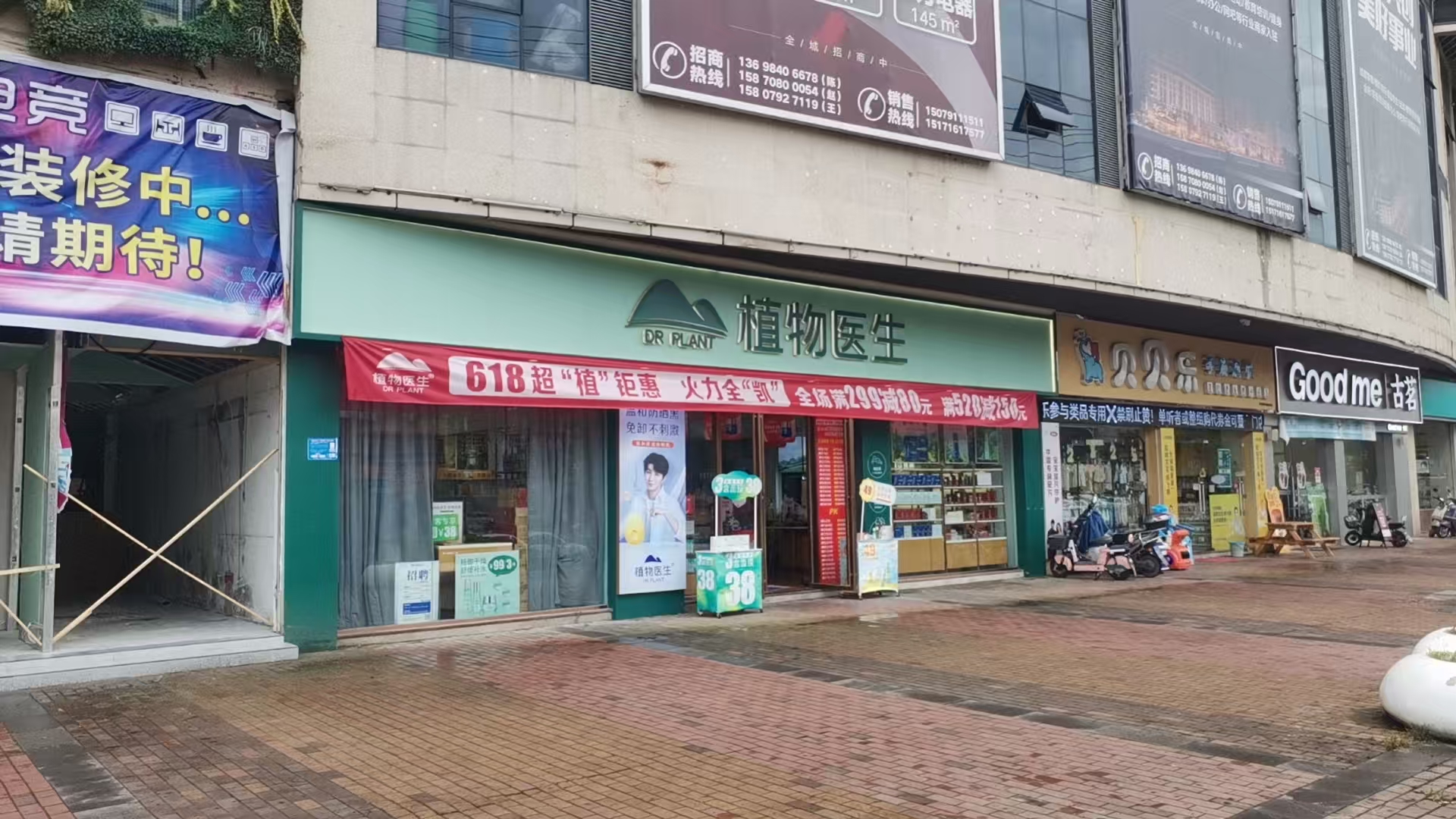 梦想城临街商铺出手
