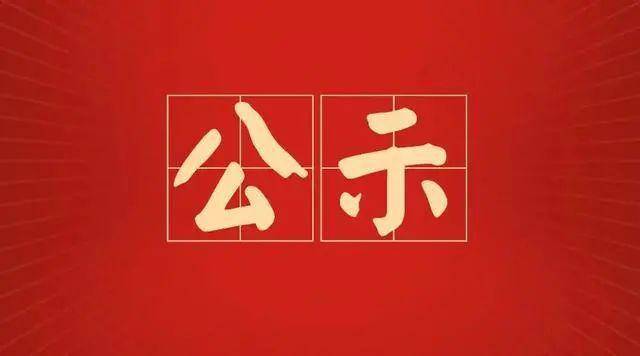 【规划审批公告】兰亭世家建设项目规划实施情况公示