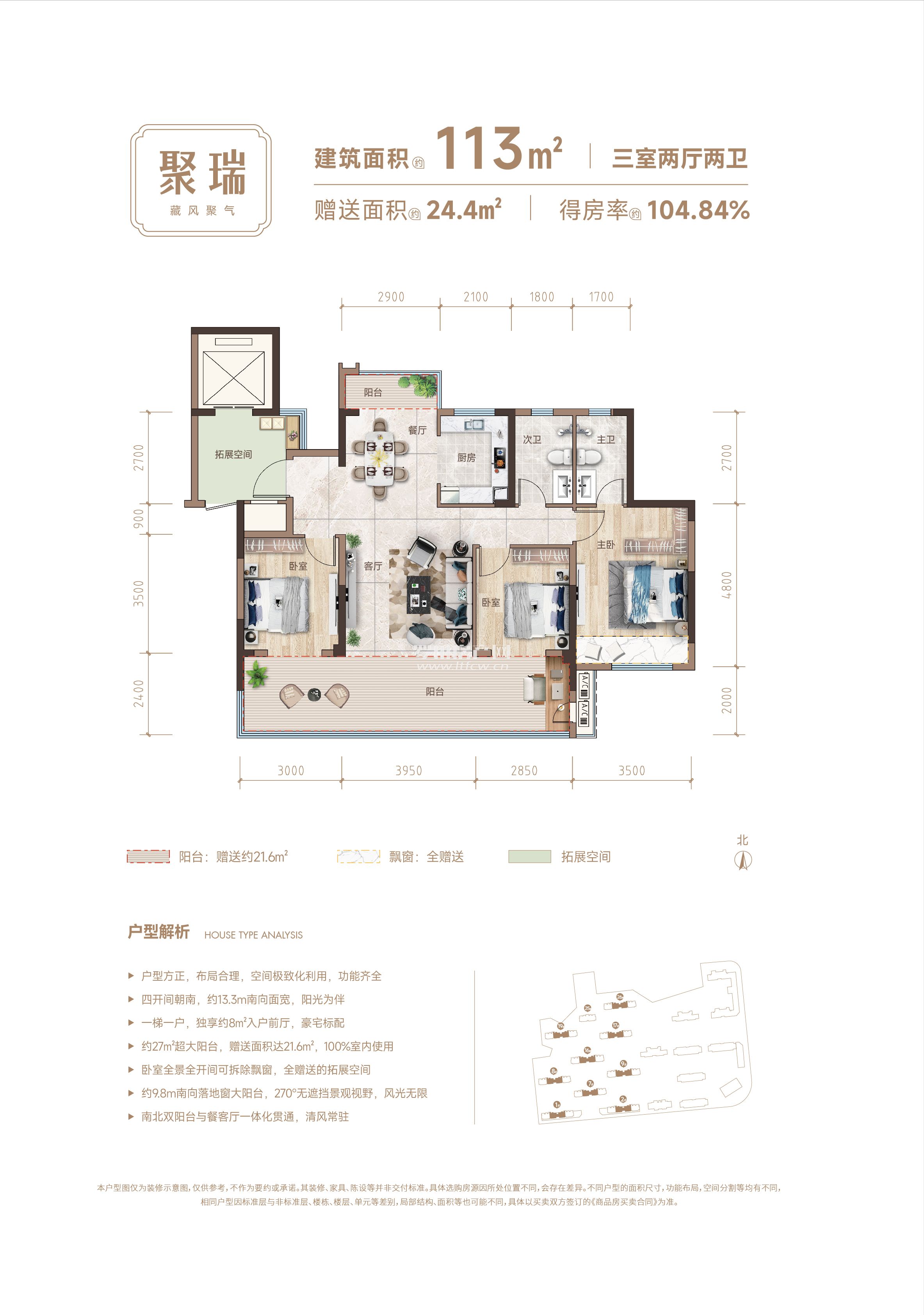 升华·鑫龙翡翠城--二期聚瑞