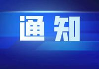 罗田县人民政府关于公布实施罗田县公示地价体系建设更新成果的通知