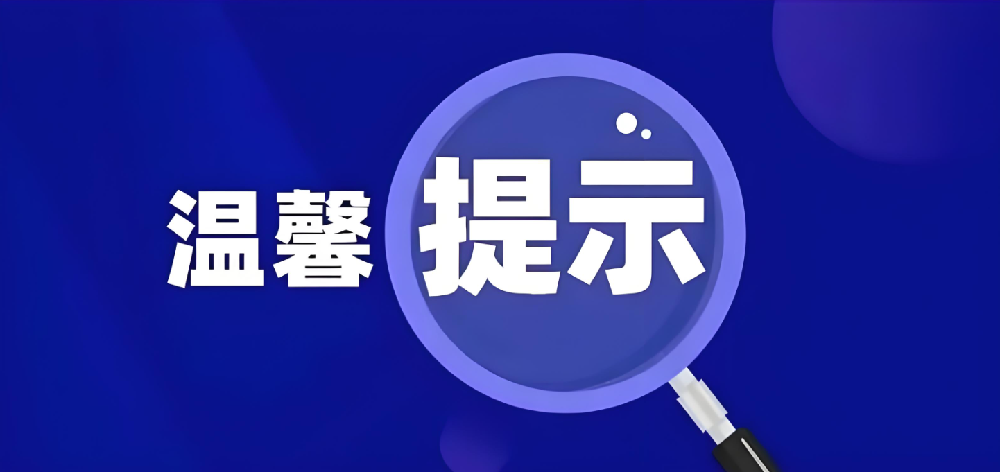 2025年度城乡居民基本医疗保险费开始缴费啦！