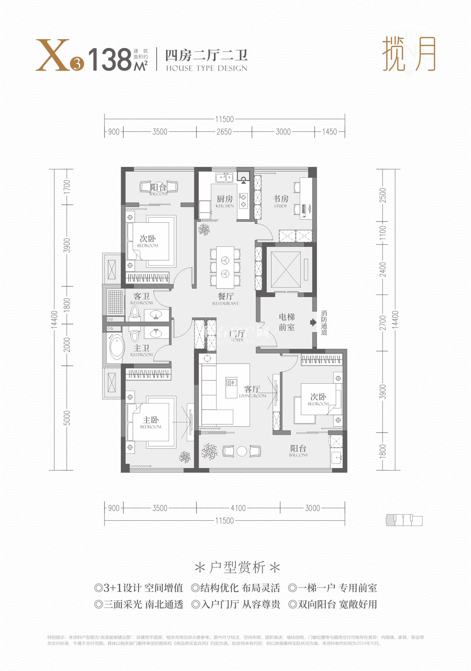 紫金一品揽月户型图