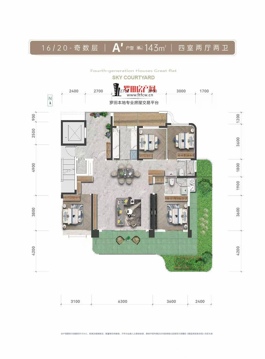 兰亭壹号院16/20#-奇数层户型图