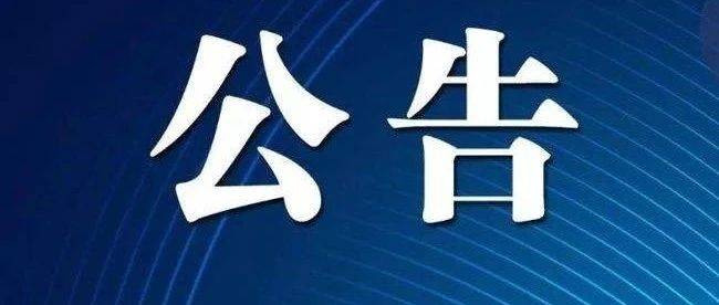 武穴市自然资源和规划局利用股国有土地使用权挂牌出让公告(武土挂字[2026]022号)