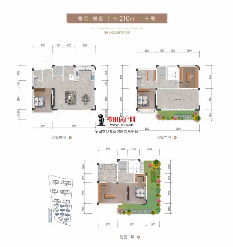 兰亭壹号院菊院-别墅户型图