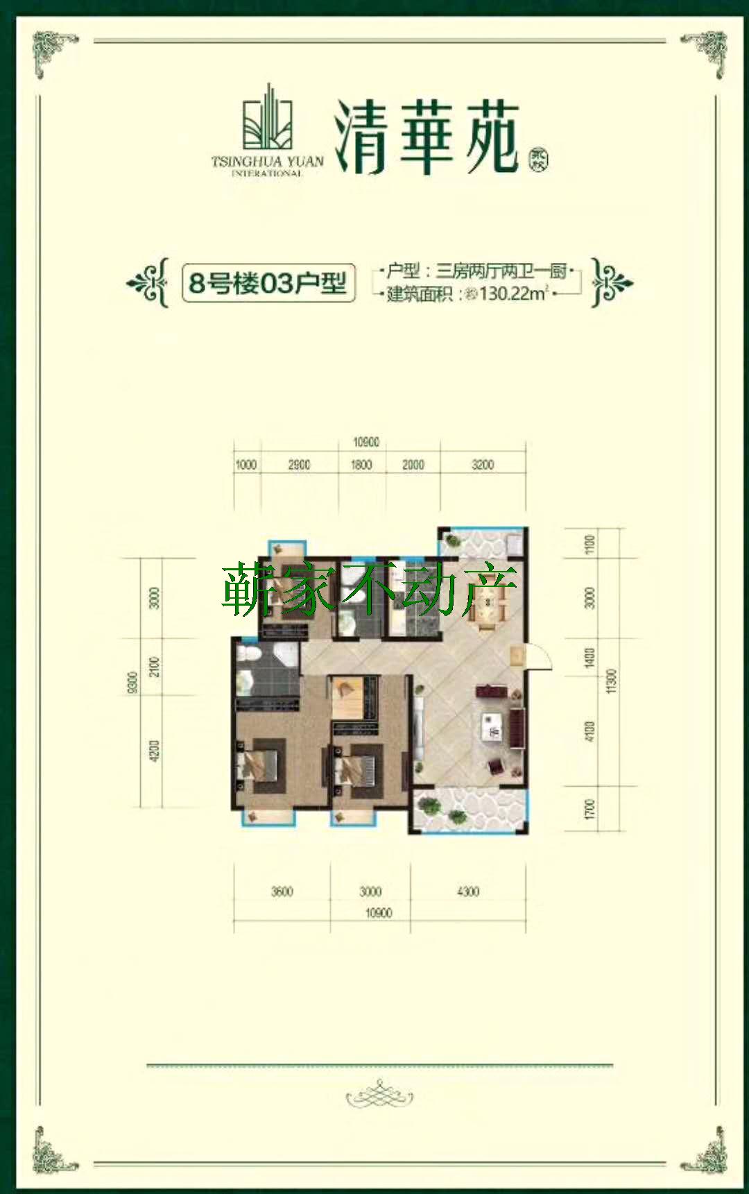 清华苑131平精装大三房两卫证满两年南北通透只售80万