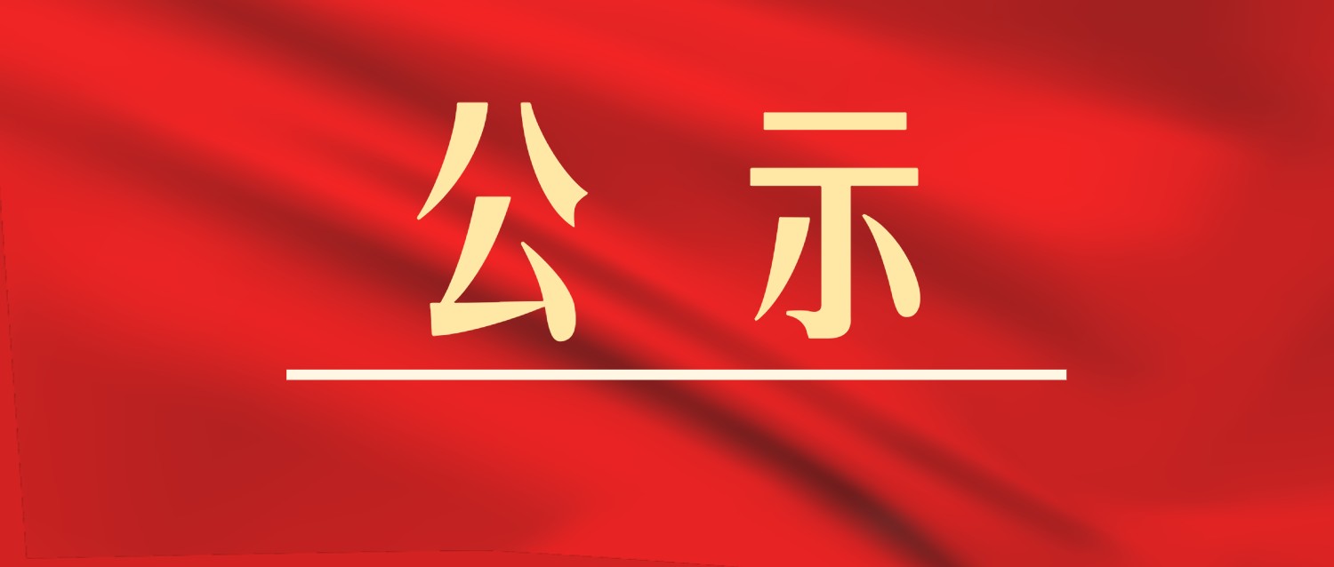 不动产遗失(补发)登记公告