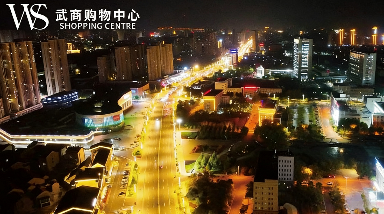 武商购物中心实探！众多城市首店亮相，区域商业迎来新看点