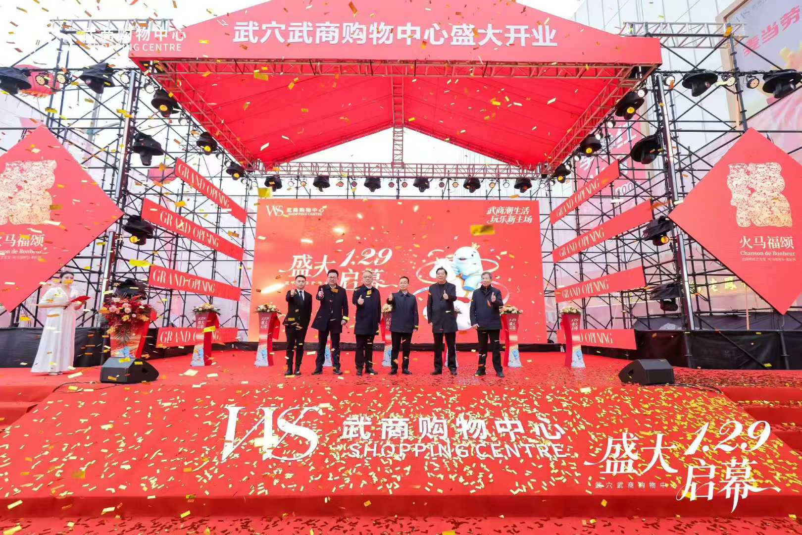 武商购物中心盛大开业：以时代商业地标，启幕城市未来新篇章