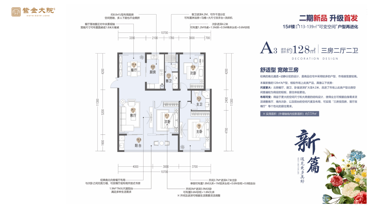 紫金大院--A3   128㎡