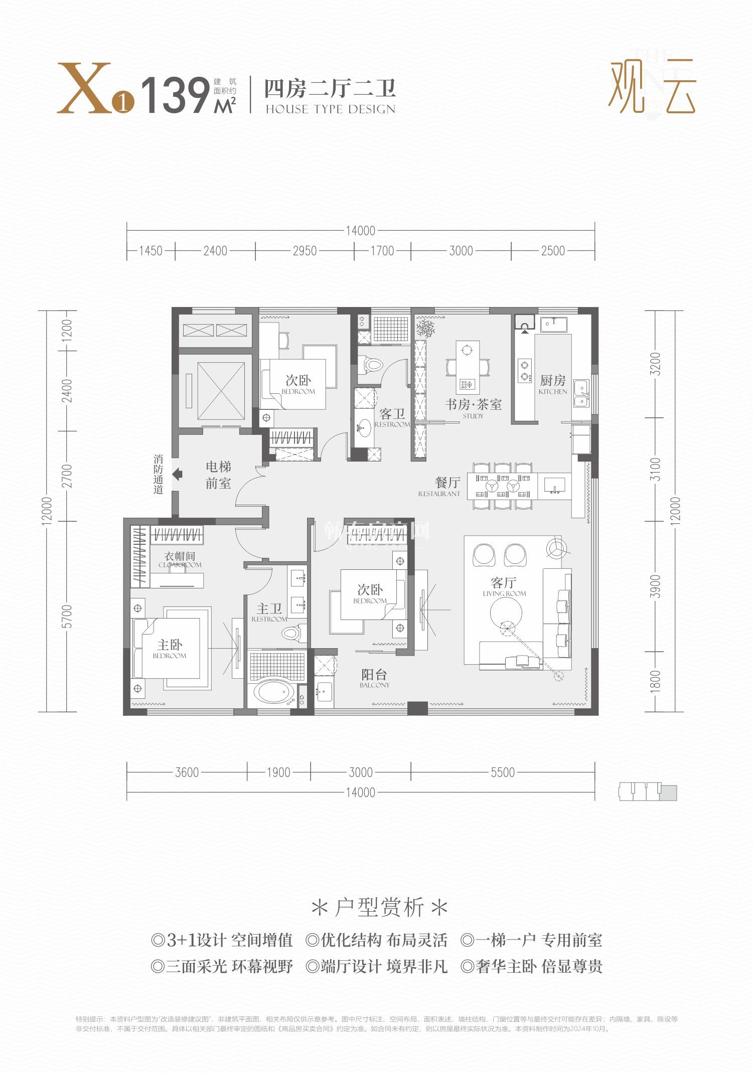 紫金一品观云户型图