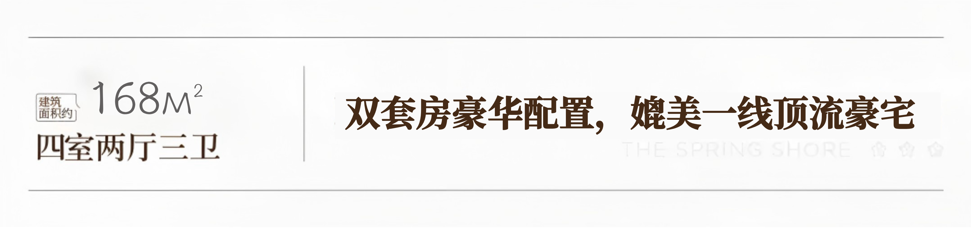 紫金大院【168意式户型鉴赏】以匠心尺度，勾勒理想生活图景