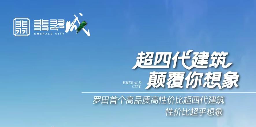 罗田首个高品质高性价比超四代建筑！