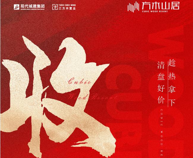 清盘好价 趁热拿下！ 顶底楼抄底价低至3200/㎡