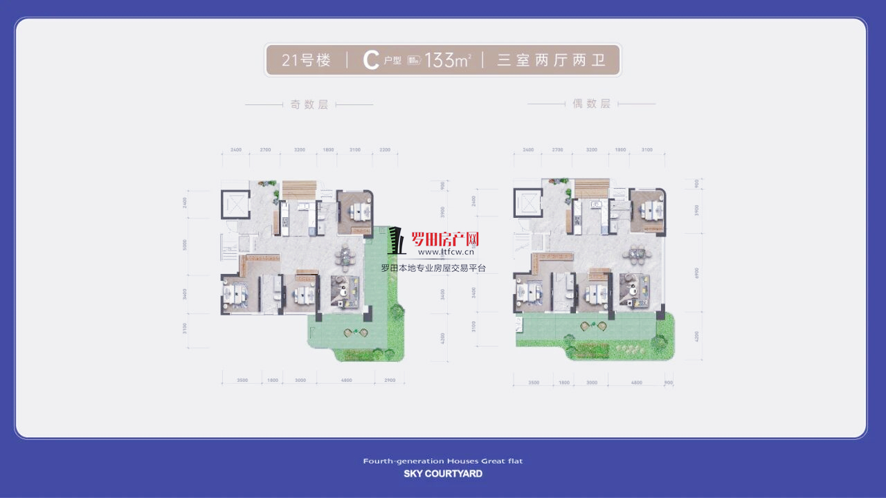 兰亭壹号院二期C户型