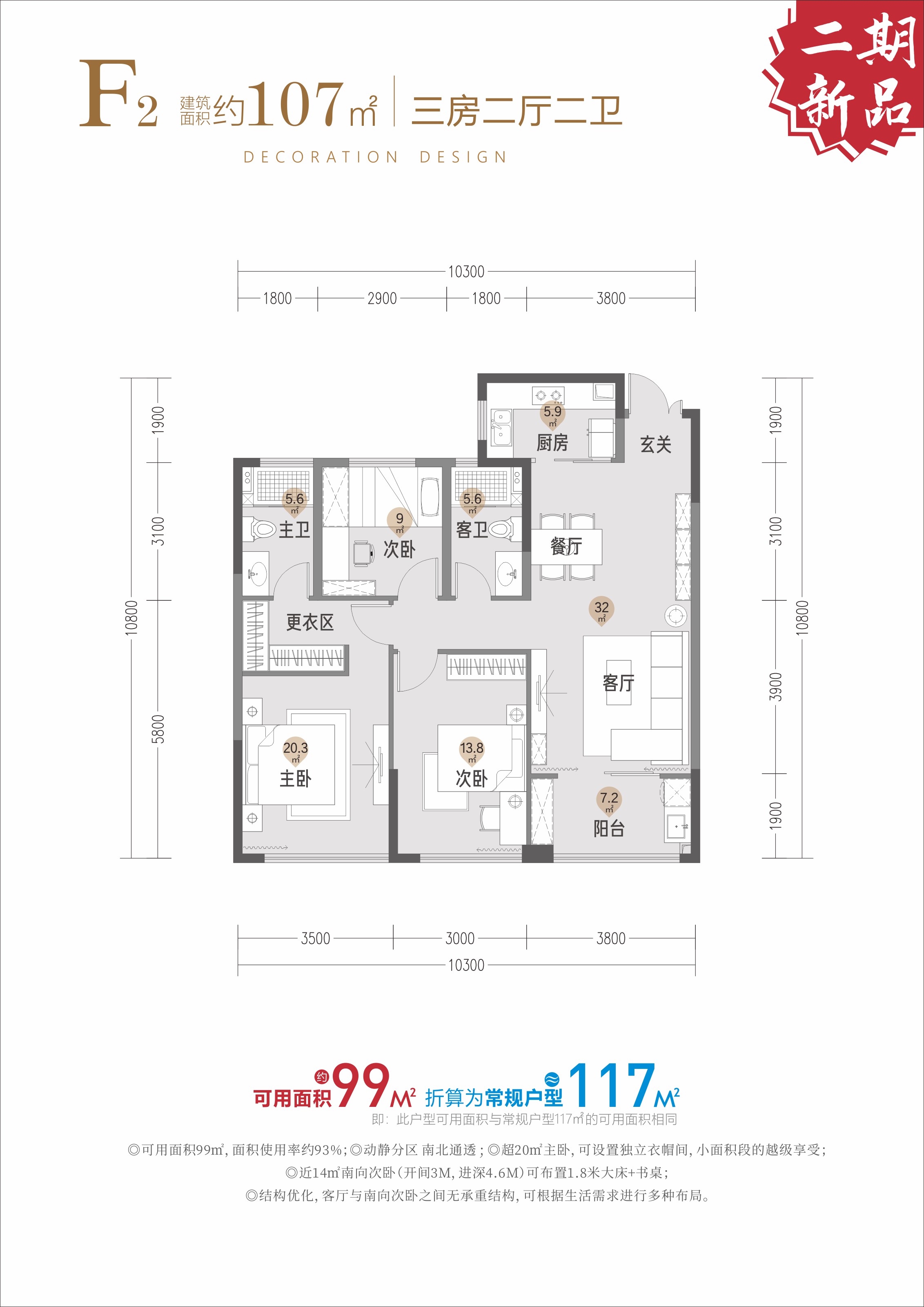 紫金大院--F2 107㎡