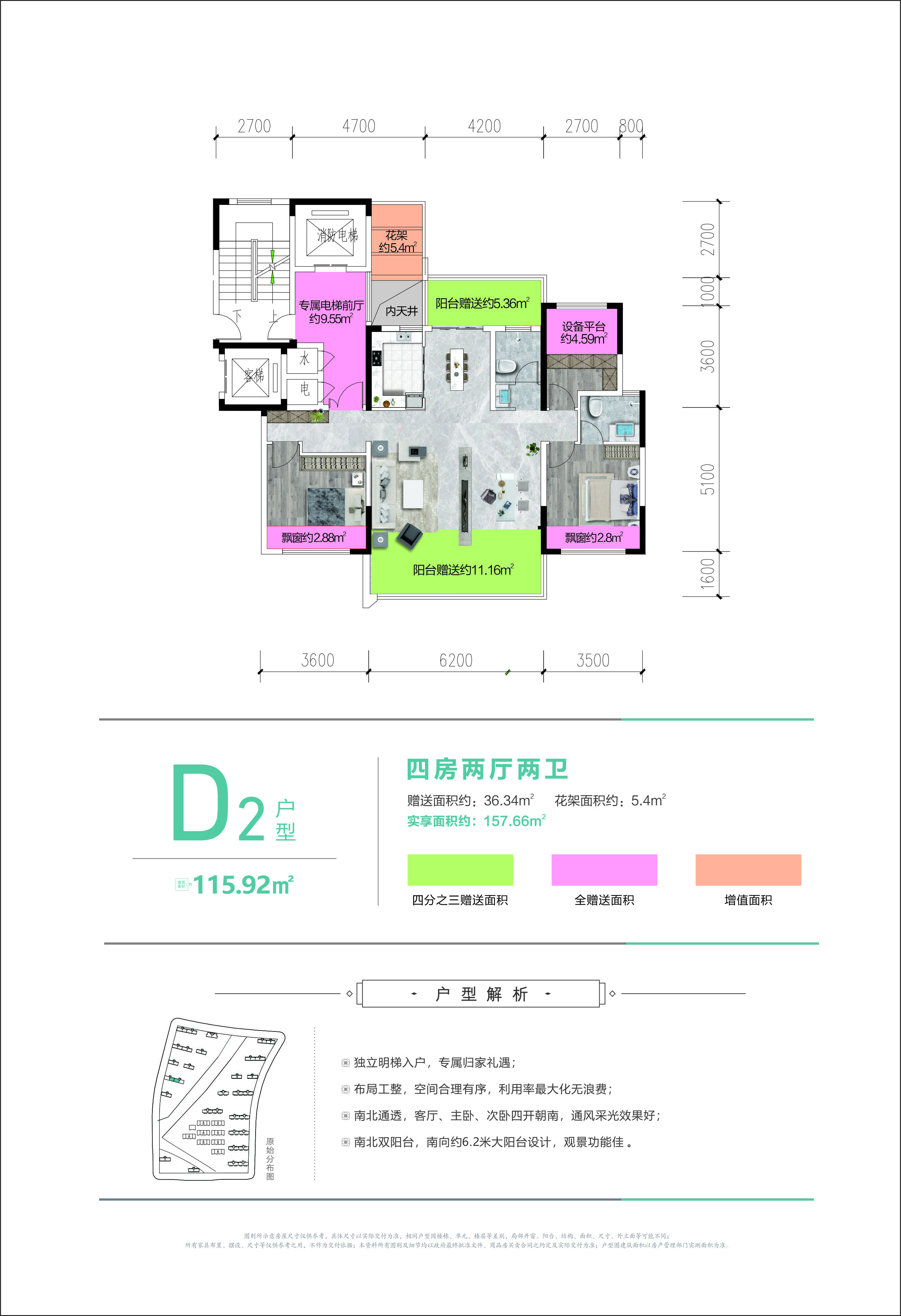 超航·山湖天玺D2户型