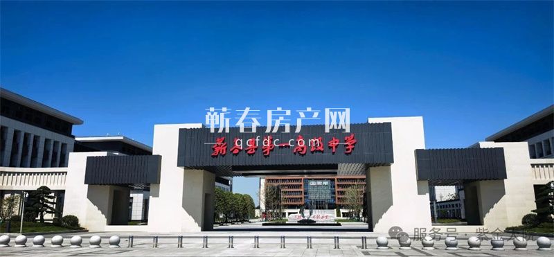 开学倒计时！新一中300米，目送式成长，准四代精致洋房抢藏