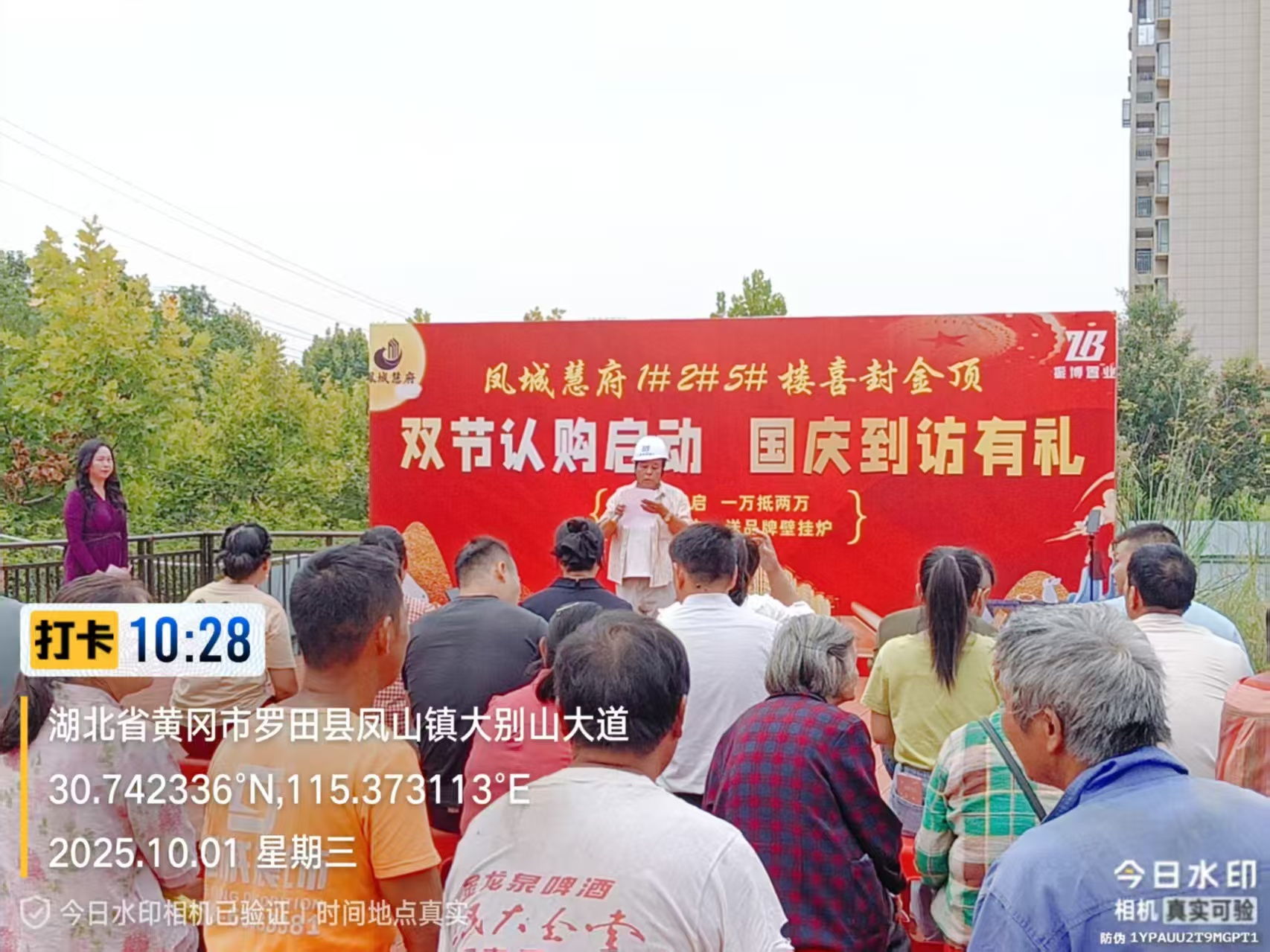 【双节献礼·盛启凤城】凤城慧府认购仪式燃动全城！