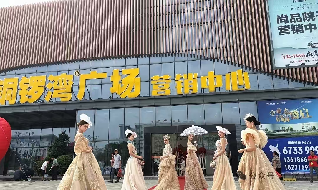 国庆嗨翻天！武穴铜锣湾双引擎驱动，共筑城市新名片
